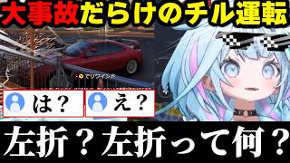【Forza Horizon 6】左折を知らないすうちゃんの面白すぎる事故だらけドライブｗｗｗ【ホロライブ/切り抜き/水宮枢】