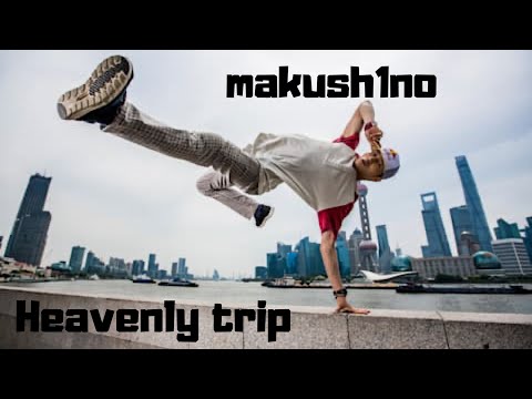 mAKuSh1no - Heavenly Trip [electro - freestyle] #Electro #Freestyle #Music
