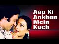 Aap Ki Ankhon Mein Kuch Kishore Kumar Romantic Song Kishor Kumar Jukebox