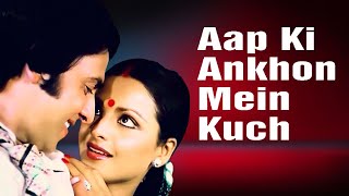 Aap Ki Ankhon Mein Kuch | Kishore Kumar Romantic Song | Kishor Kumar Jukebox