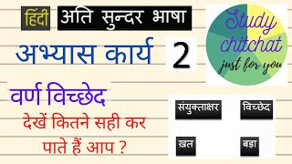 varn viched worksheets with answers watch hd mp4 videos download free