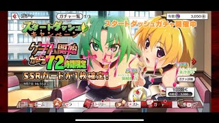 ひぐらしのなく頃に命実況#1 有償ガチャ引くよ！！