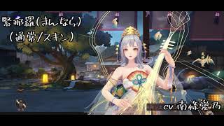 【hd/1080p】モーション&会話まとめ【陰陽師】
