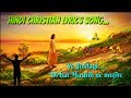 Yeh Jindagi New Hindi Christian Song