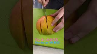 マンゴーの切り方　HOW TO CUT MANGOES #shorts #マンゴー　#ショートケーキ