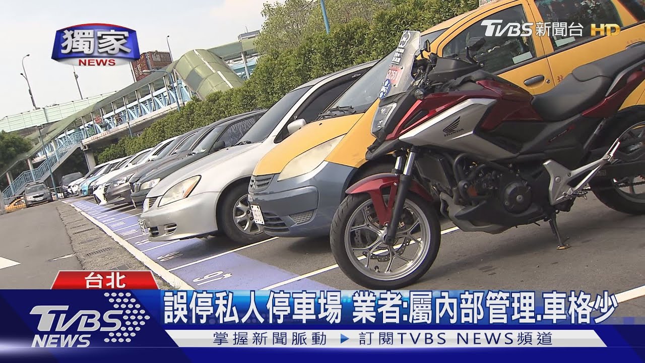 重機只能停「機車格」爆口角 騎士遭嗆:別再來