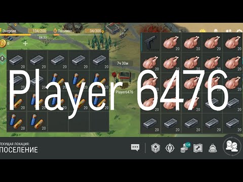 рейд базы Player 6476. Вынес 200 батареек🤑 Last Day on Earth.