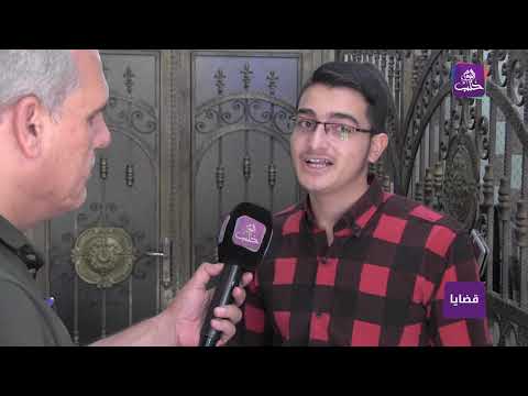 برنامج "قضايا" - ترخيص الأسلحة الفردية في مدينة الباب