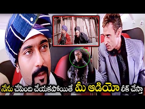 Suriya Best Action Perfomance Scene | Ghatikudu Movie Scenes | Sayaji Shinde | Vadivelu | Nayanthara