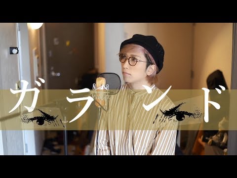 ガランド ／ うみくん