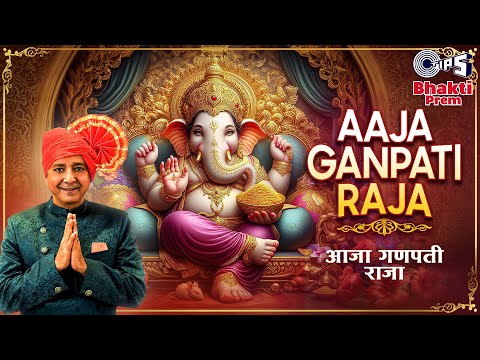 Aaja Ganpati Raja — watch video