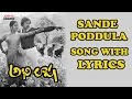 Sande Poddula Song With Lyrics Abhilasha Songs Chiranjeevi Radhika Ilayaraja