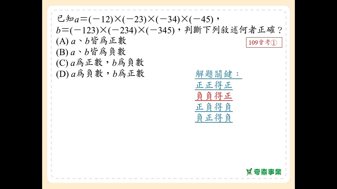 P.15 經典2第5題