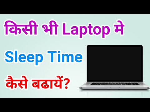 Laptop mein screen off time kaise badhaye | How to change screen timeout in window 10