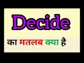 Decide meaning in hindi || decide ka matlab kya hota hai || word meaning english to hindi