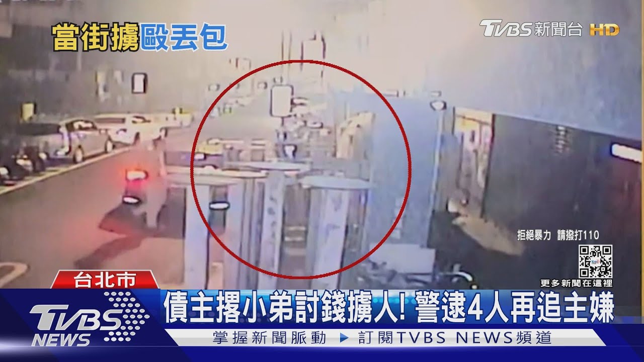 欠百萬不還! 被害人遭擄走痛毆慘丟包 警逮嫌犯