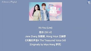 Download lagu [Live] It’s You 是你 (Shì nǐ) - Jane Zhang 张靓颖, Wang Heye 王赫野《天赐的声音4 The Treasured Voice S4》lyrics mp3