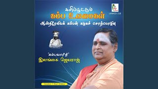 Kalippootum Kamba Uvamaigal, Pt. 1 (Kambaramayanam) Kalippootum Kamba Uvamaigal, Pt. 1 (Kambaramayanam)