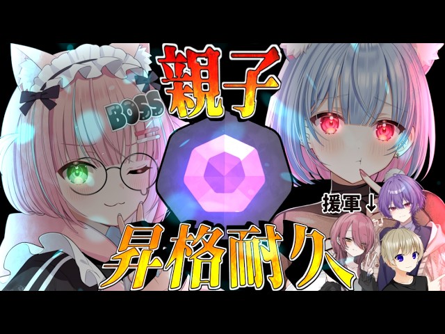 【VALORANT】親子でダイヤ昇格耐久配信！その２　始解ゆゑ/宵茅舞/姫宮りの/無限