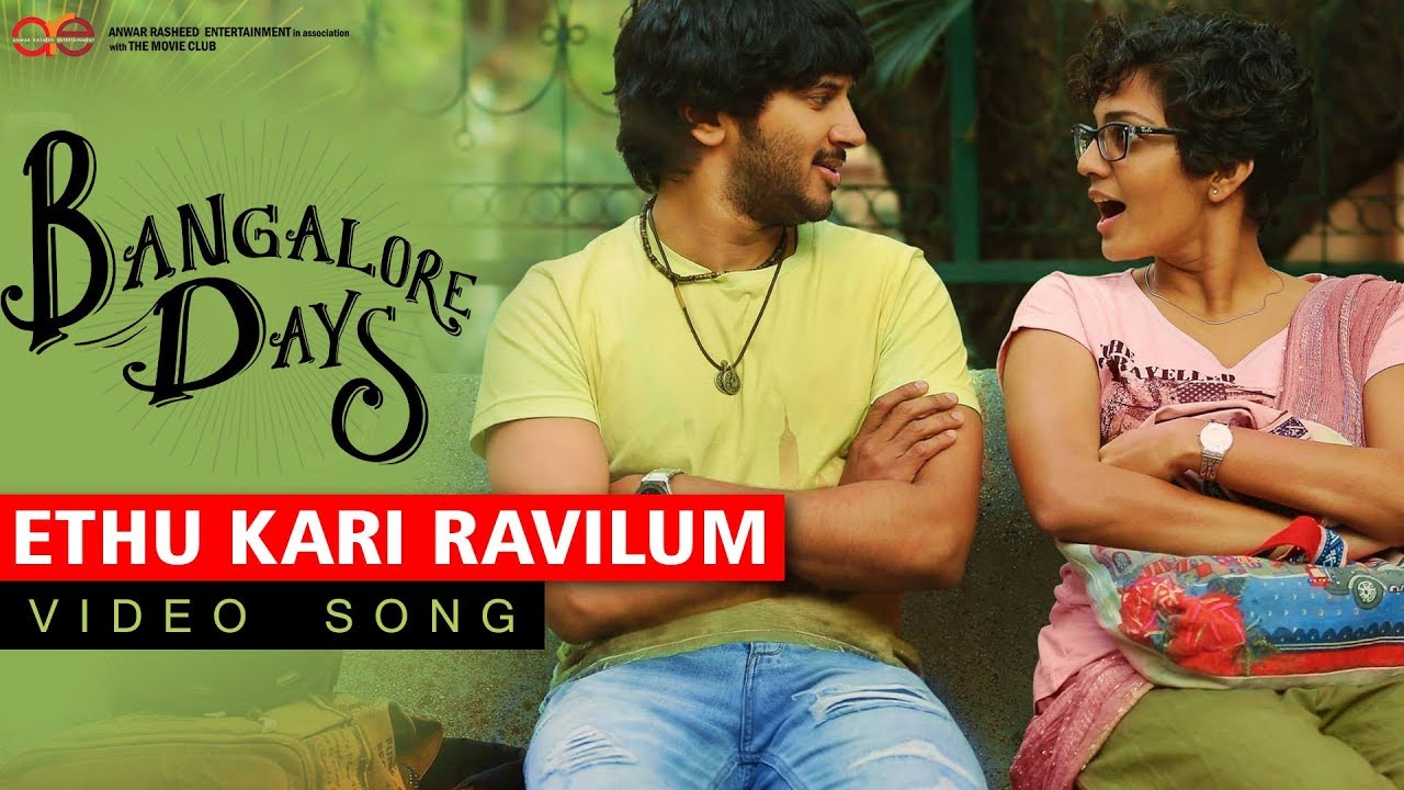Ethu Kari Ravilum Lyrics  | Bangalore Days | Dulquer Salman, Fahadh Faasil | Haricharan | Gopi Sunder