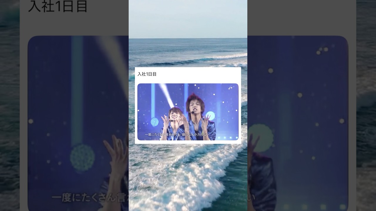 入社1日目 #shorts #おもしろ #おすすめ #twitter