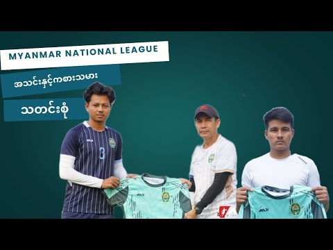 Myanmar Football News