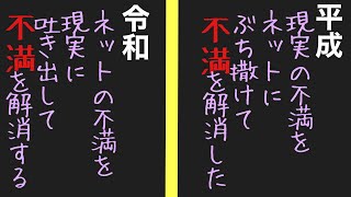 【岡田斗司夫】現実とネットが逆転した可能性…1分でキリトル今という時代の恐ろしさの正体【切り抜き】