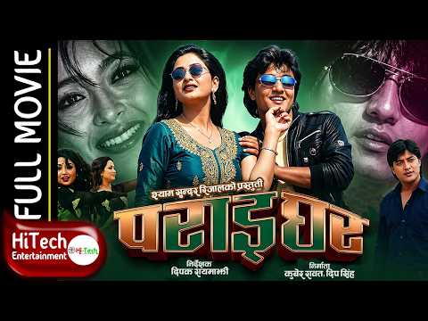 Watch Parai Ghar