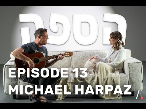 A Surprise Interview With Michael Harpaz | The Sofa 🛋️ S01E13