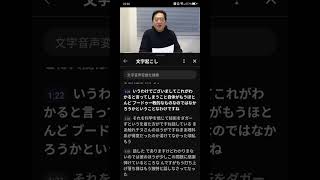 政治家の田中康夫による落合陽一古市憲寿批評　 #マージナルクリティーク #マタギドライヴ　#宇野常寛
