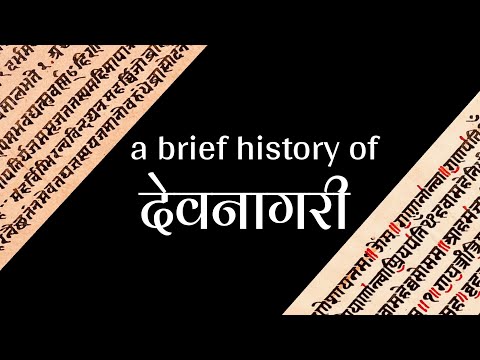 A Brief History Of Devanagari (In Less Than 2 Mins)