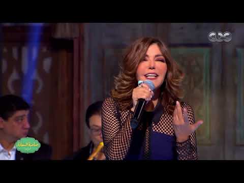 صاحبة السعادة | سميرة سعيد تتألق في اغنية "هو طيب معاكي"