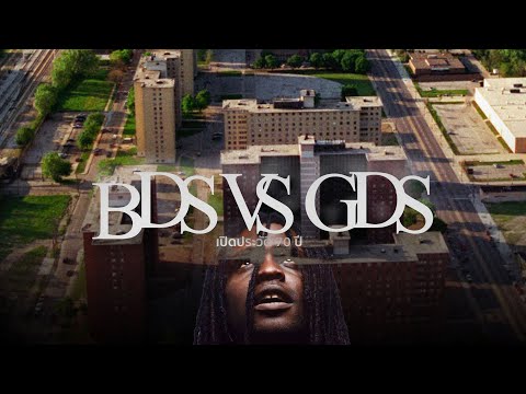 สงคราม 70 ปี "GDs และ BDs" สองแก๊งค์มีชื่อเสียงที่สุดใน Chicago