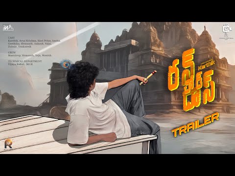 రన్‌చోడ్ దాస్