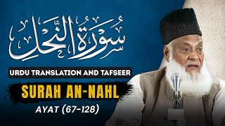 Bayan ul Quran HD - 051 - Sura Nahl - 66 - End (Dr. Israr Ahmad)