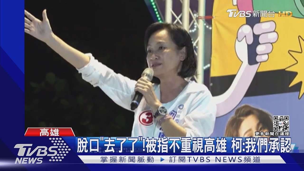 掃街吐真心話!柯志恩:藍票倉去了了 邁:建設不分色