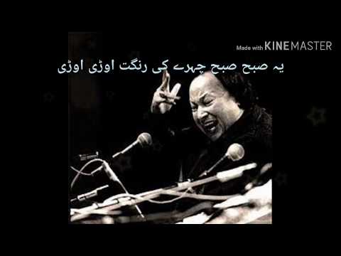 yeah subho subho chahry ki nusrat fateh ali khan