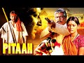 Pitaah 2002 Sanjay Dutt और Jackie Shroff की जबरदस्त ब्लॉकबस्�