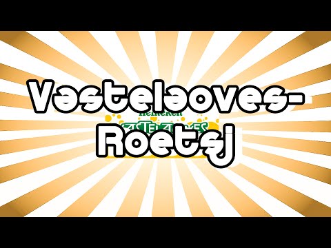 VastelaovesRoetsj - Hazekeutel - Vastelaovend 2016