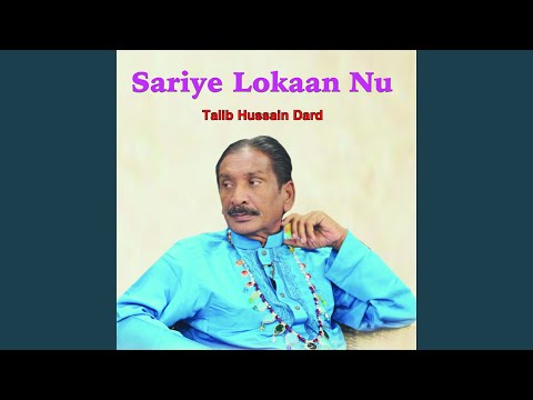 Sariye Lokaan Nu