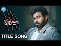 Panjaa Movie Video Songs Panjaa Title Song Pawan Kalyan Sarah Jane Dias Anjali Lavania