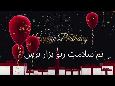 Birthday Wishes//Birthday status//Birthday poetry//Birthday poetry in Urdu/Birthday message/Birthday