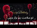 Birthday Wishes Birthday Status Birthday Poetry Birthday Poetry In Urdu Birthday Message Birthday