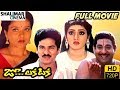 Zoo Laka Taka Telugu Full Length Comedy Movie Rajendra Prasad Chandra Mohan Tulasi