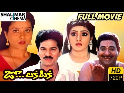 Zoo Laka Taka Telugu Full Length Comedy Movie || Rajendra Prasad, Chandra Mohan, Tulasi