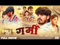 Garmi Full Movie गर्मी Ashish Yadav Babli Pandey Maghi Superhit Film 2026