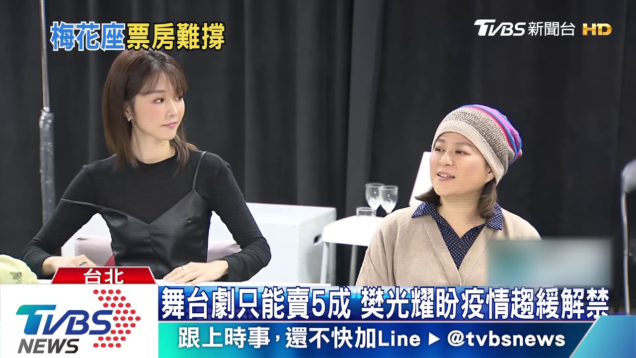 一喜一憂! 藝文重啟但梅花座只能賣五成