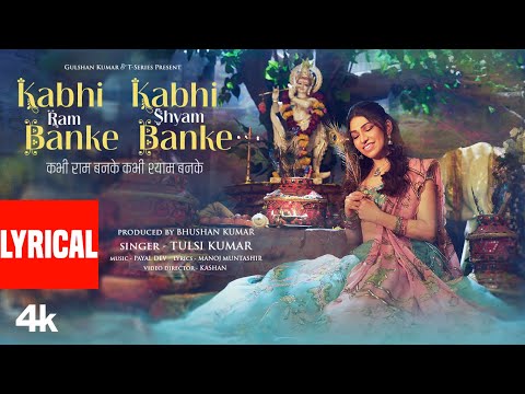 Kabhi Ram Banke Kabhi Shyam Banke (Lyrical) — watch video