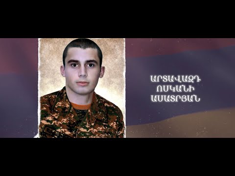 Ձեզ բացակա չենք դնի․ Արտավազդ  Ասատրյան