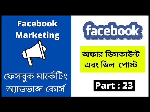 Facebook Marketing Bangla Tutorial 2021 Importance Of Facebook Marketing